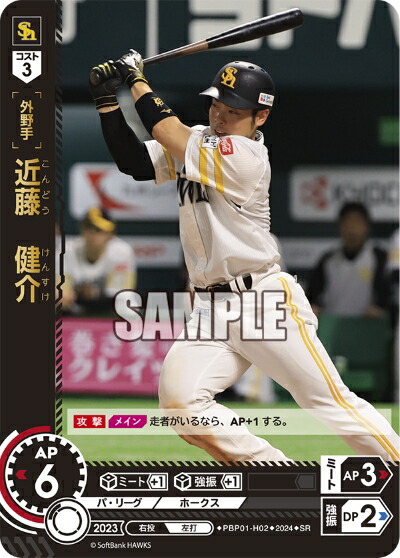 楽天市場】プロ野球カードゲーム ドリームオーダー パ・リーグ 福岡