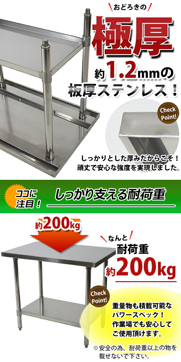 楽天市場】送料無料 オールステンレス作業台 2段 耐荷重約200kg 約幅