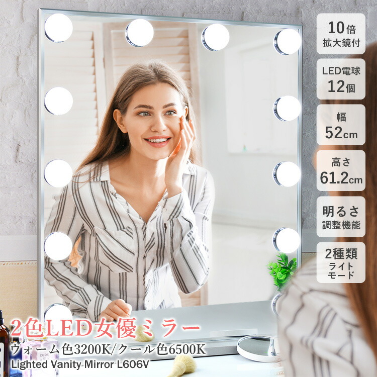 楽天市場】女優ミラー ハリウッドミラー 電球12個 幅52cm 高さ61cm