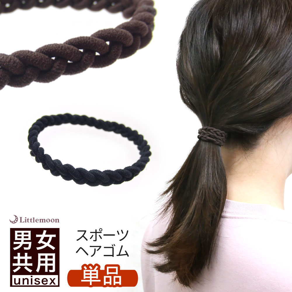 楽天市場】【単品】追跡可能メール便☆対応 スポーツ用ヘアゴム-001