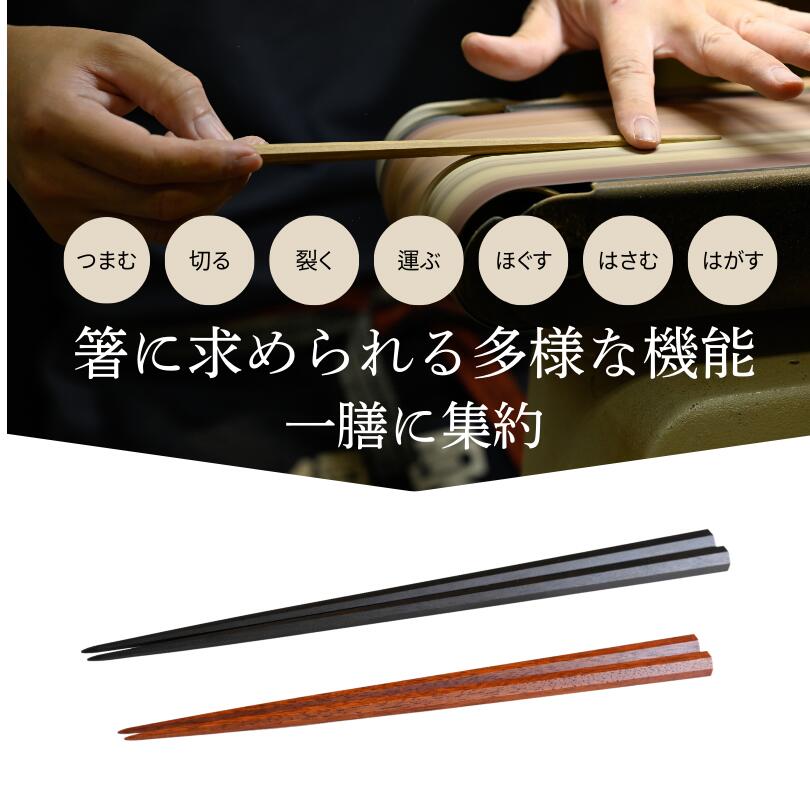 楽天市場】夫婦箸 箸 ペア 結婚祝い プレゼント ギフト 八角箸 黒檀