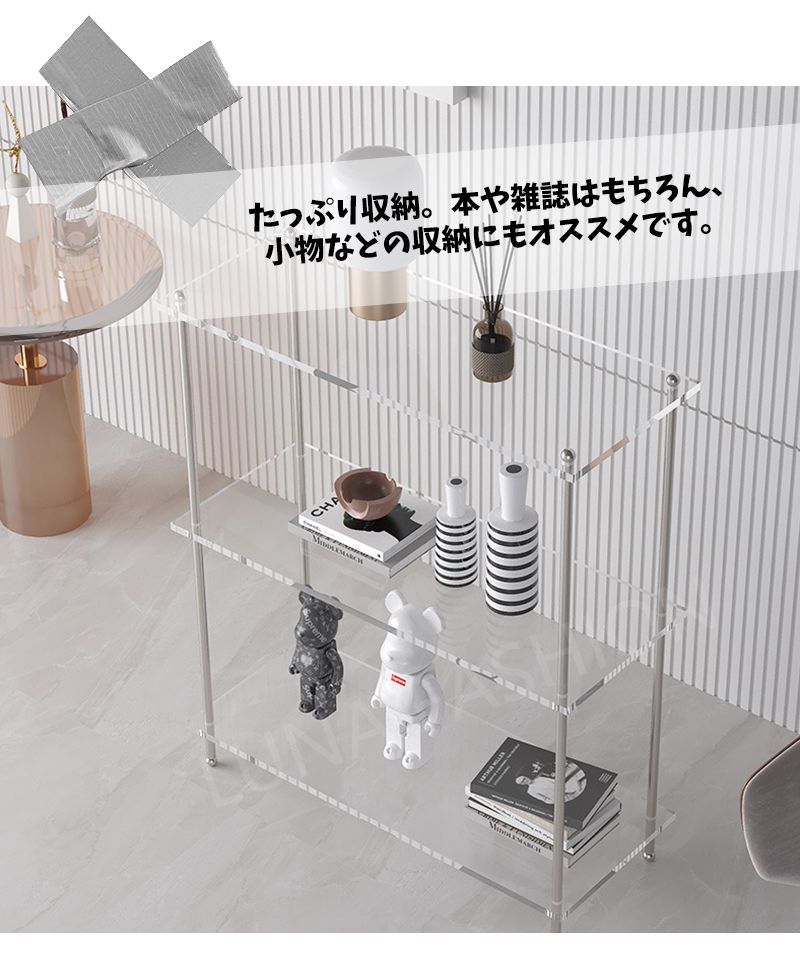 楽天市場】＼1点7％OFF＆2点12％OFF／アクリルラック 透明 ラック