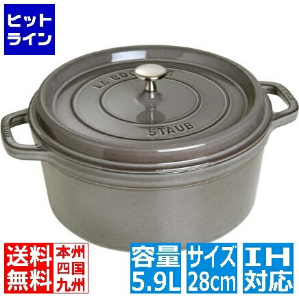 ストウブ ピコ ココット ラウンド 28cm [グレー] (鍋) 価格比較 - 価格.com