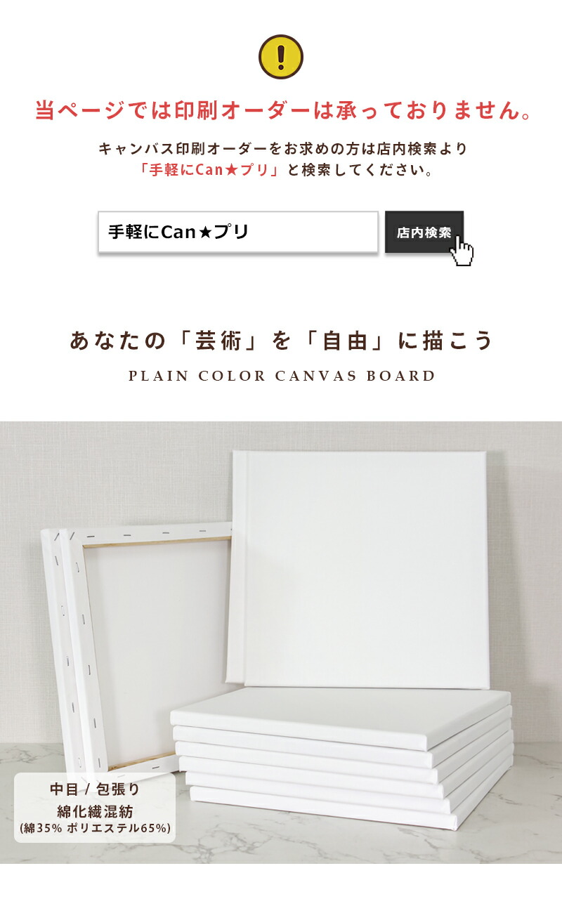 楽天市場】キャンバスボード 10枚セット 30cm×30cm 中目 張り