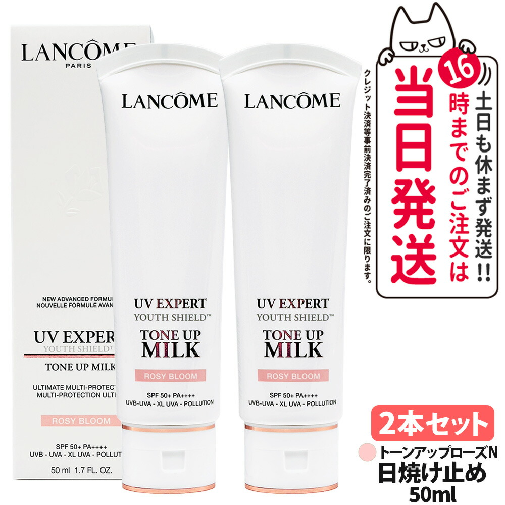 楽天市場】50ml ランコム トーンアップ ローズの通販