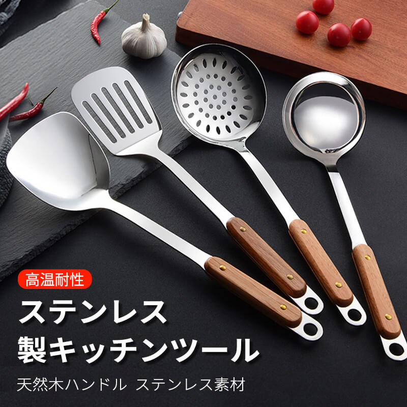 楽天市場】お買い物マラソン【P5倍】ステンレス製キッチンツール 4点