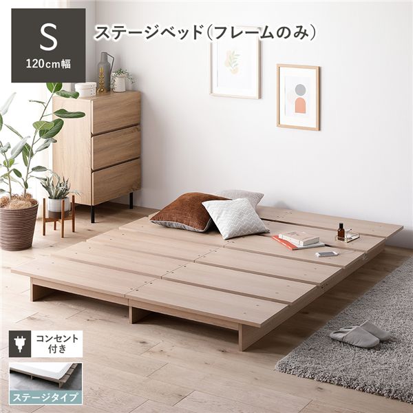 シングル すのこベッド ステージベッド」の人気商品一覧 | 安い商品を