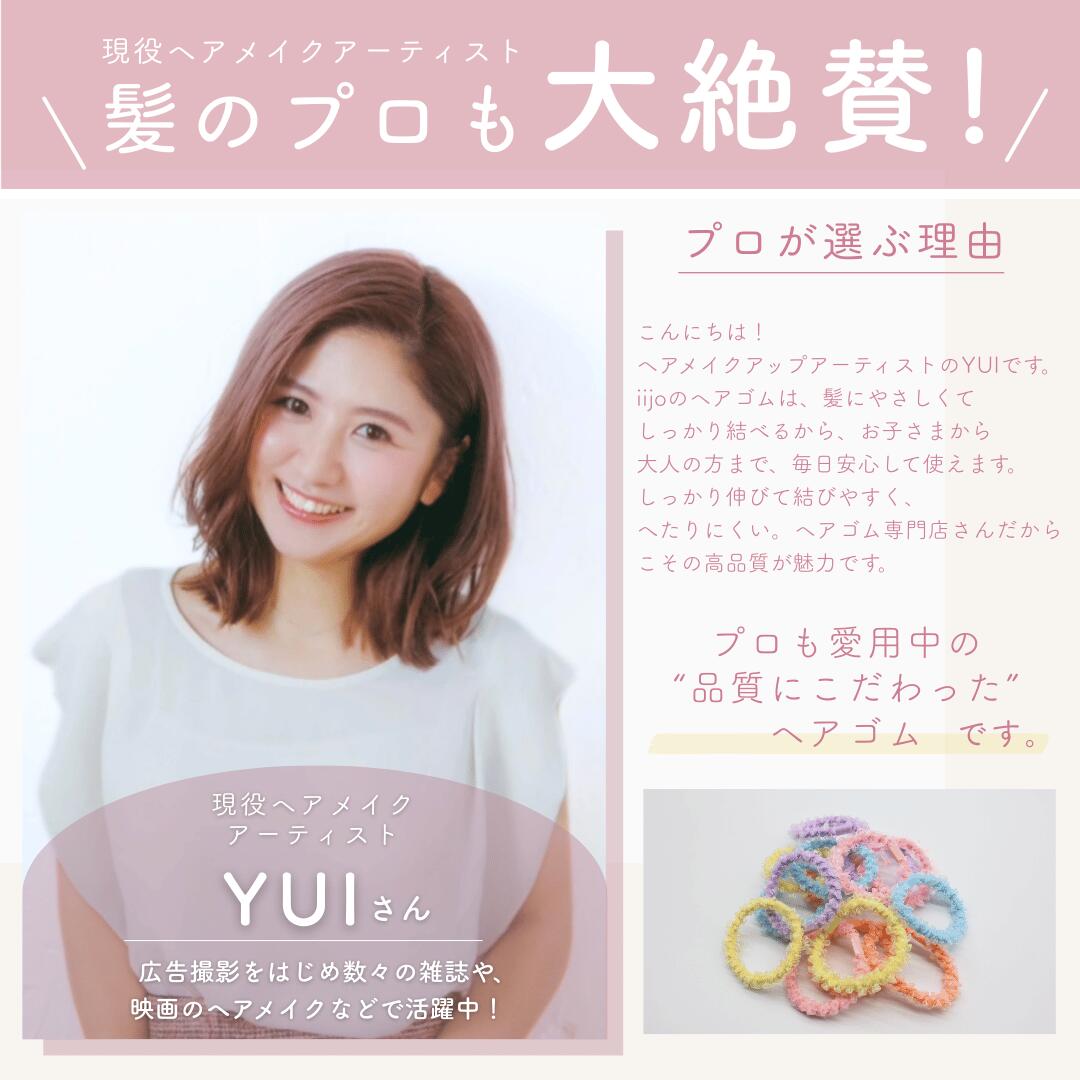 楽天市場】[公式] iijo ヘアゴム キッズ 15本 セット あざミニ 子供 跡