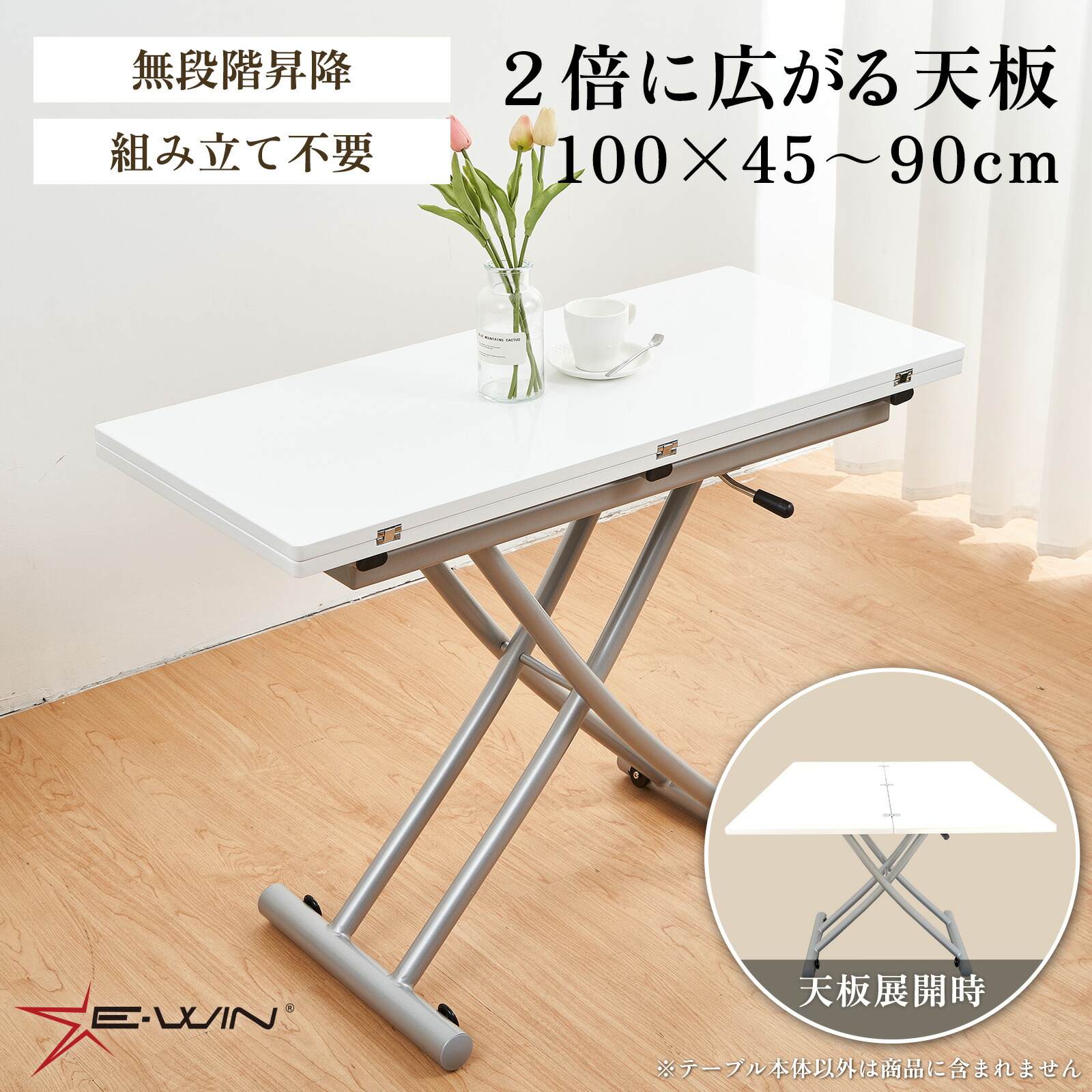 楽天市場】組立不要 伸長式 センターテーブル セット 高さ調節 広がる