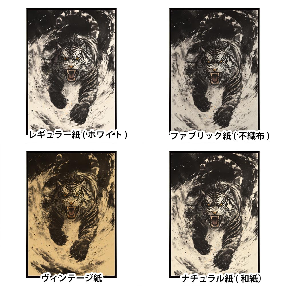 楽天市場】トラ 虎 絵画 掛け軸風 浮世絵 画家 日本 和風 絵 アート