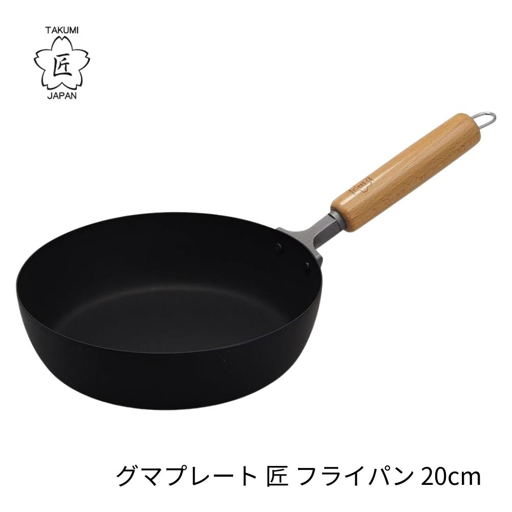 楽天市場】匠 鉄 フライパン 20cm mgfr20の通販