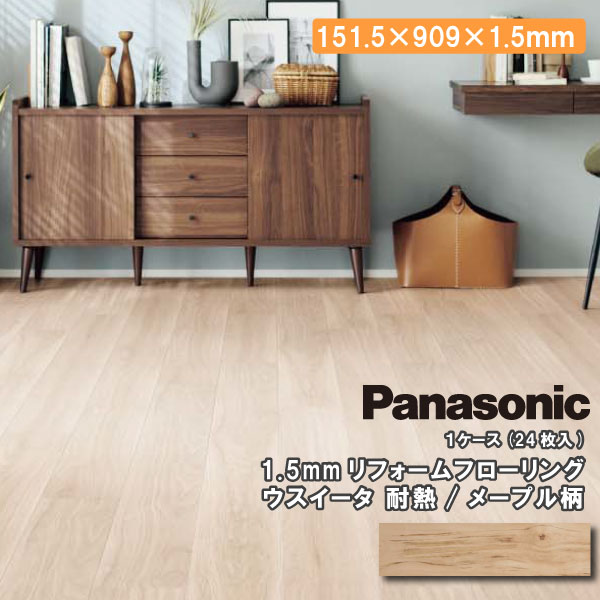 床材 パナソニック ウスイータ 耐熱」の人気商品一覧 | 安い商品を通販