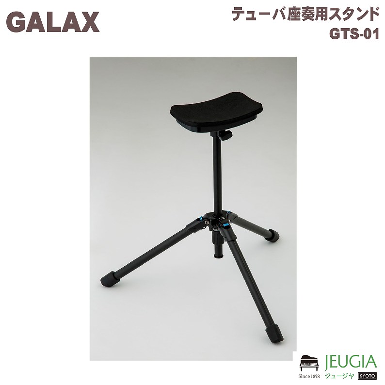 楽天市場】GALAX テューバ座奏用スタンド GTS-01 コンパクト : 京都
