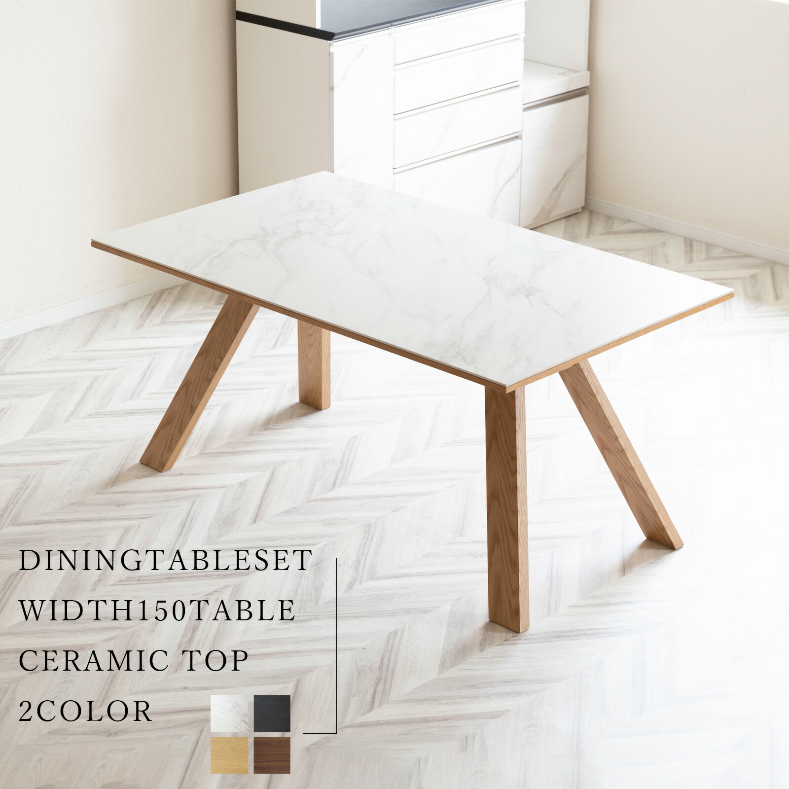 楽天市場】セラミック ダイニングテーブル ホワイト 白 150cm 幅 4人