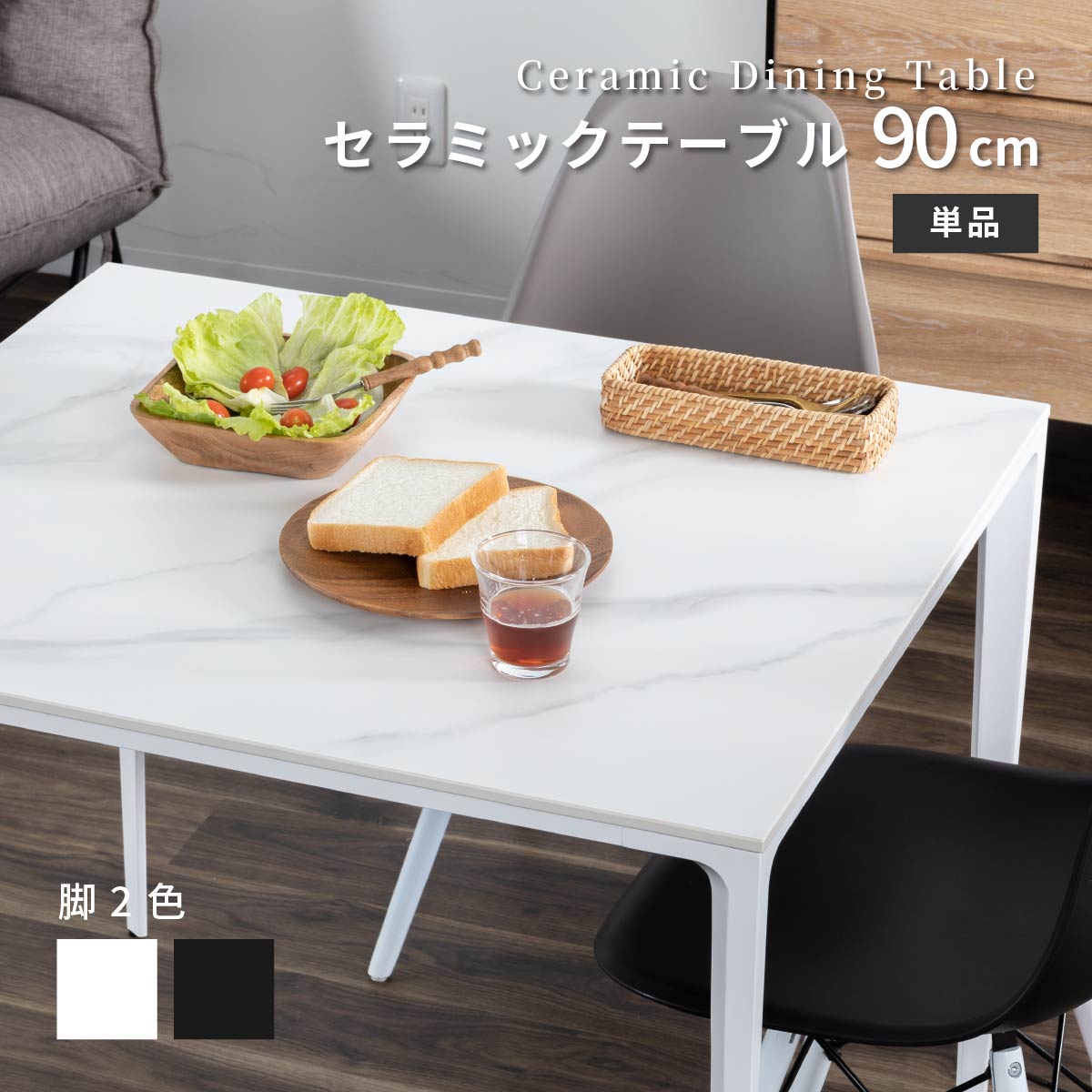 楽天市場】【最大1万円OFFクーポン配布中！】 セラミックテーブル