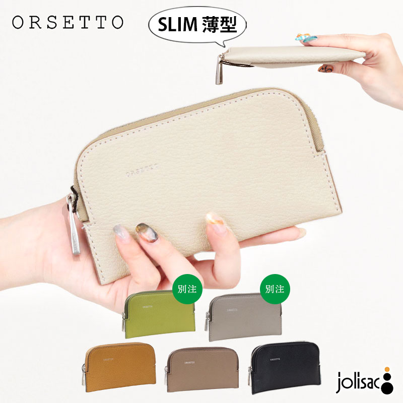 楽天市場】【別注カラーあり】【正規販売店】 オルセット 財布