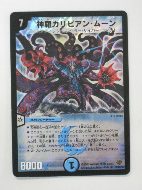 楽天市場】神羅カリビアン・ムーンの通販