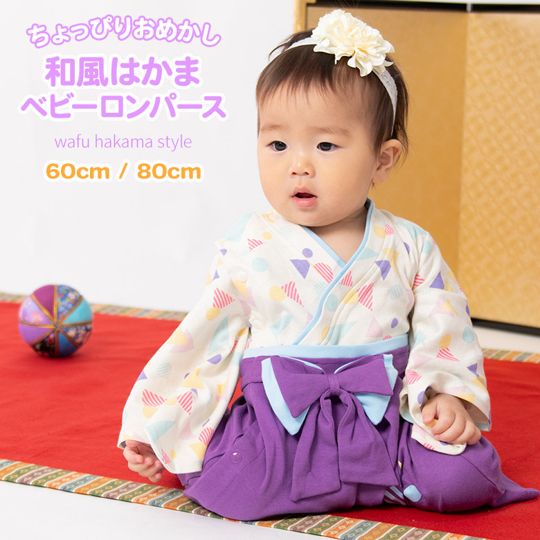 楽天市場】【ポイント5倍 期間2/19 20:00〜2/23 01:59】ベビー 袴