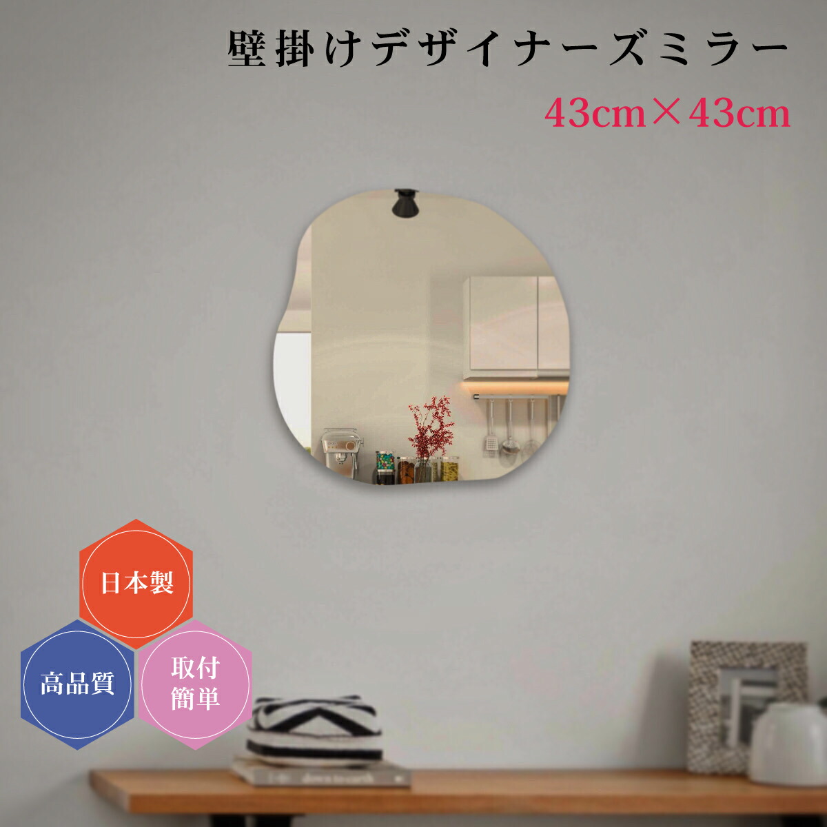 楽天市場】デザイナーズ（鏡｜インテリア・寝具・収納）の通販