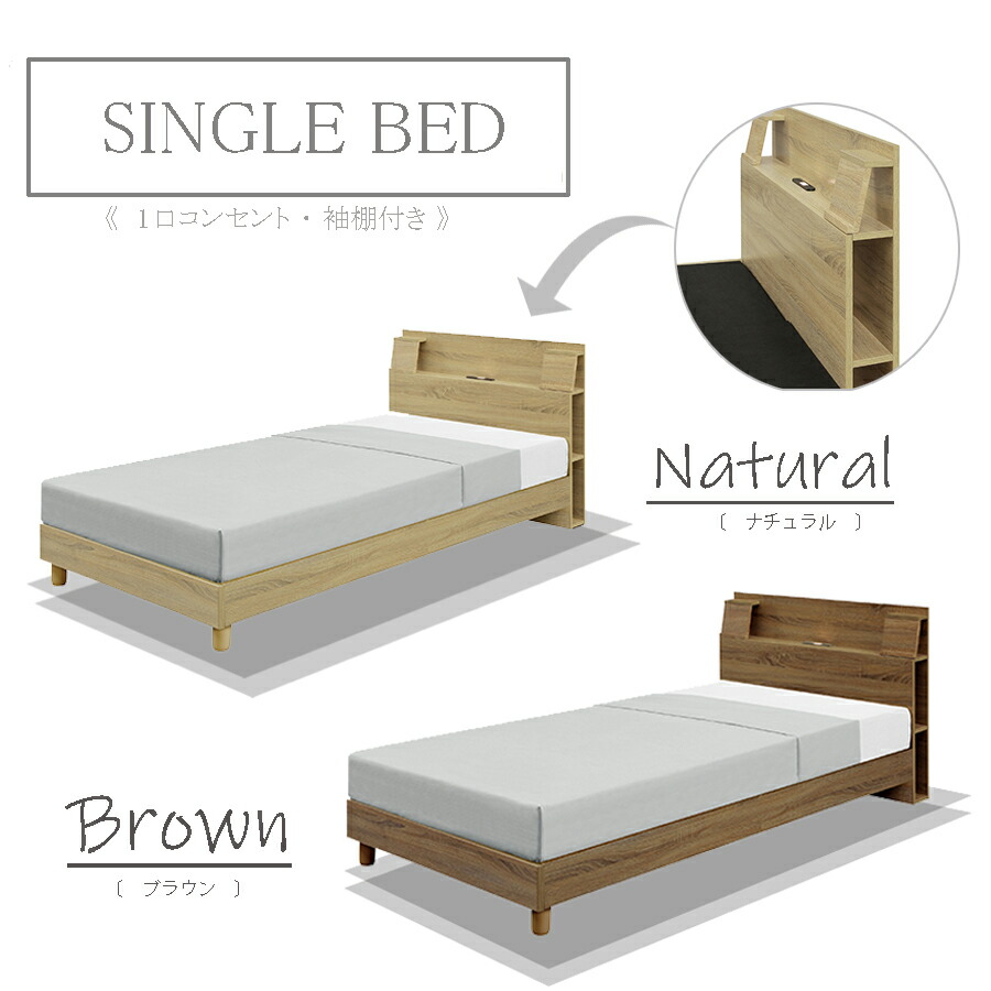 シングル ベッド フレーム アウトレット」の人気商品一覧 | 安い商品を