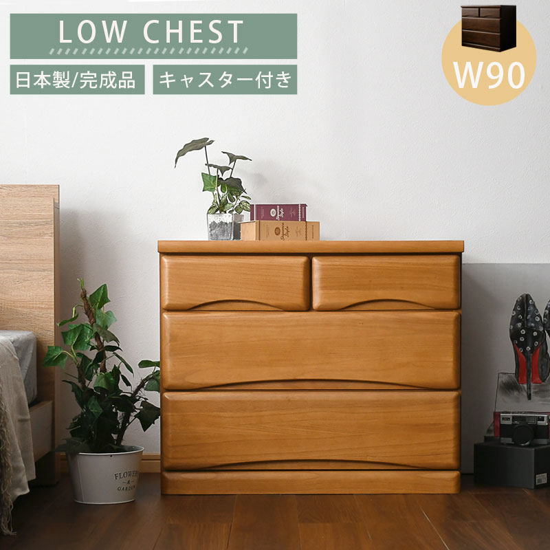 楽天市場】25日限定15％offクーポン チェスト タンス 箪笥