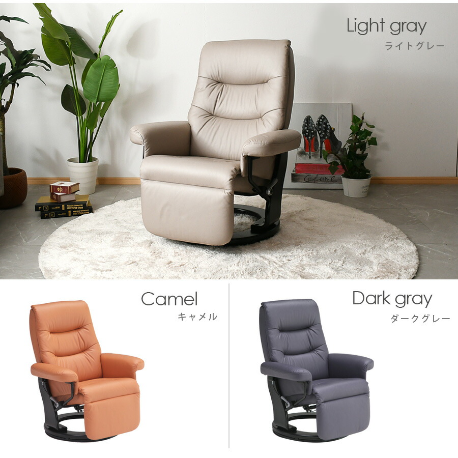 楽天市場】10%offクーポン配布中 パーソナルチェア リクライニング