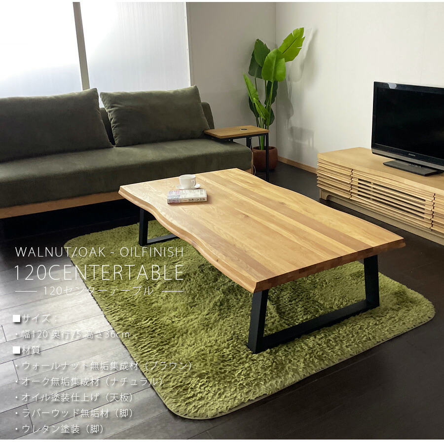 楽天市場】10%offクーポン配布中 テーブル 幅120 センターテーブル