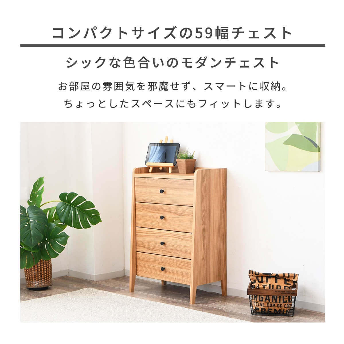 楽天市場】【P10倍 お買い物マラソン】チェスト 幅59cm 4段 ミニ