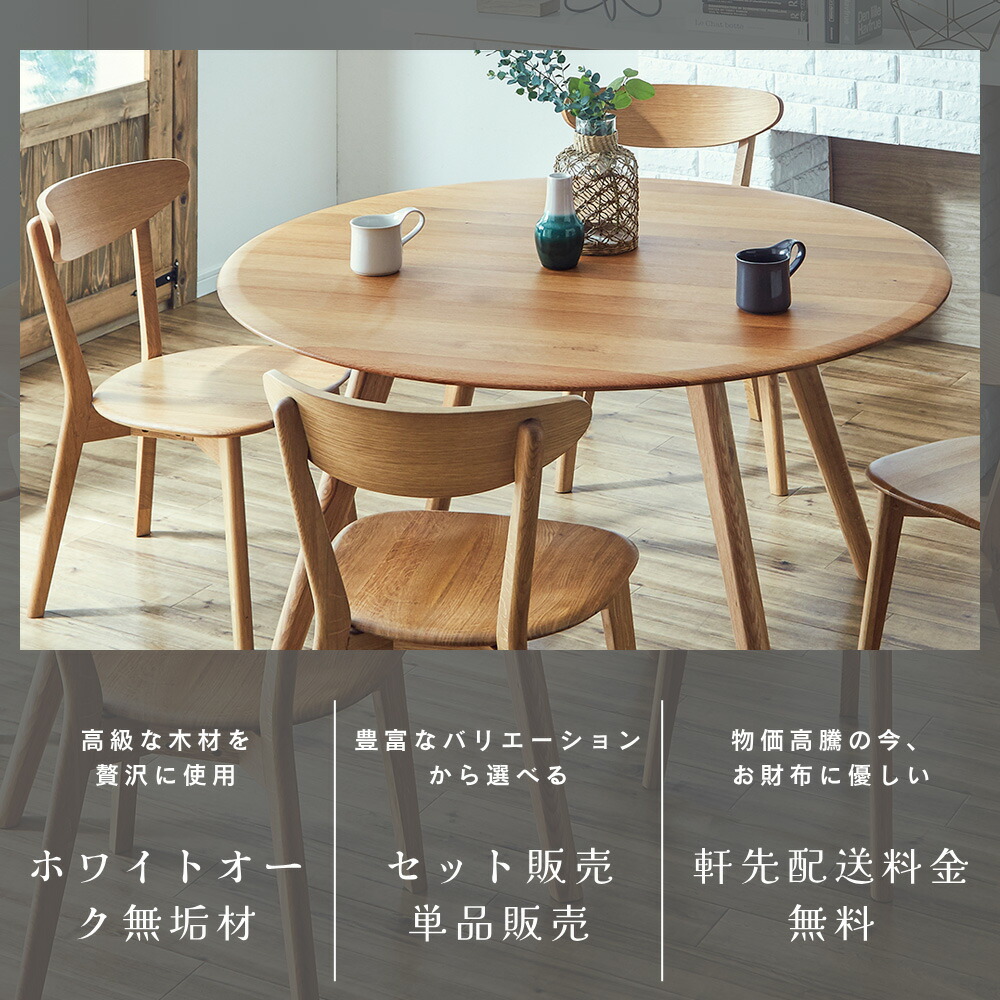楽天市場】ダイニングセット 120cm-5点 丸テーブル 120cm 4人掛け 円形