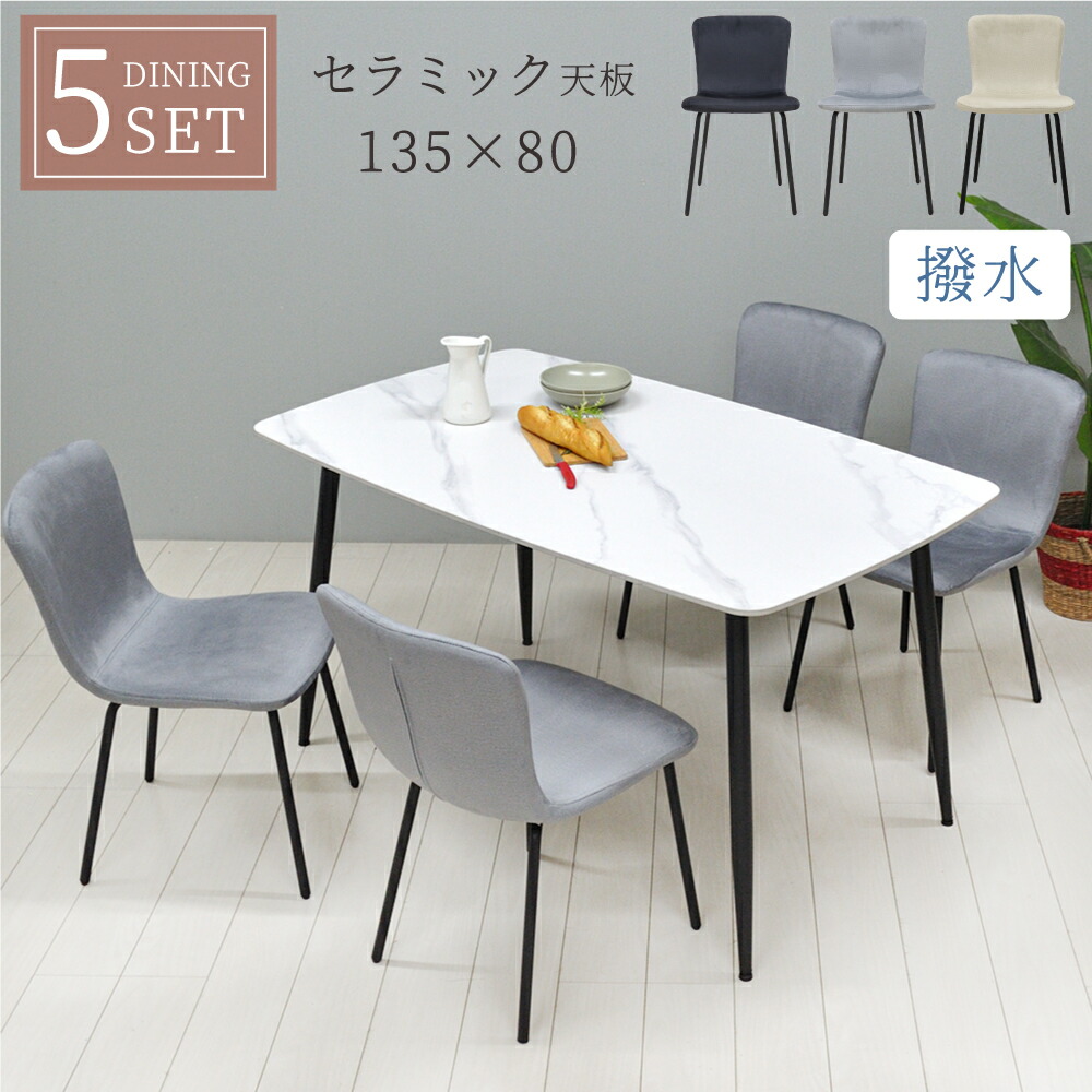 楽天市場】[7%offクーポン3/31まで] セラミック ダイニングテーブル