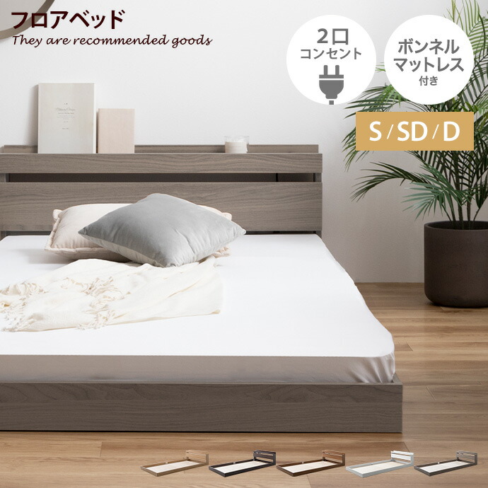 楽天市場】【クーポンで10％OFF! 2/23 2:00~23:59まで☆】ベッド