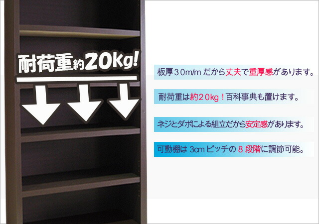 楽天市場】【強度抜群・頑丈】書棚 本棚 国産 幅80 奥行29.5 本箱