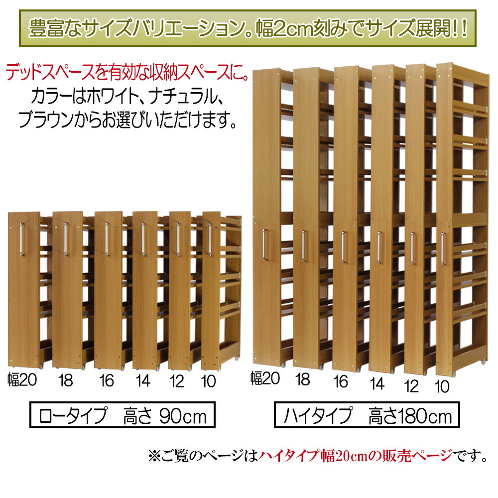 楽天市場】隙間収納 ワゴン 幅20 奥行55 高さ180 キャスター付き