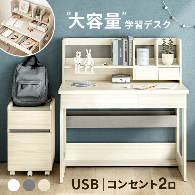 楽天市場】[本日P6倍] 学習机 学習デスクセット 学習デスク シンプル