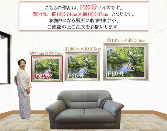 楽天市場】絵画 油絵 大覚寺の桜 F20号 （木村由記夫） 送料無料