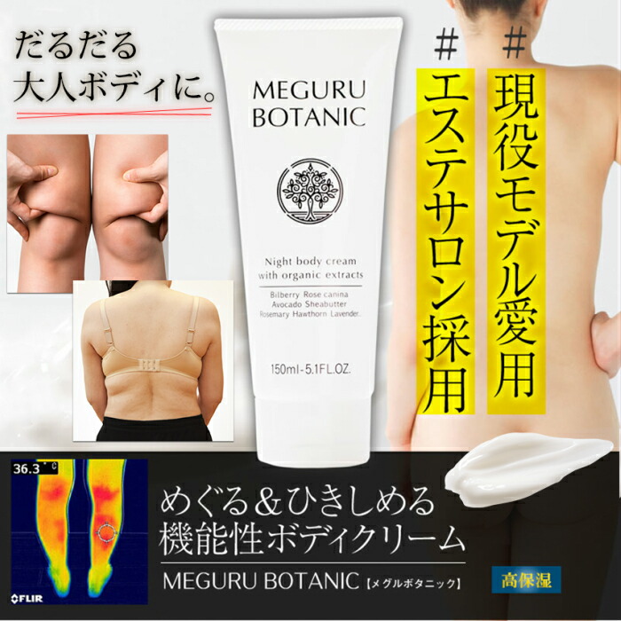 楽天市場】【女性誌多数掲載】 ボディクリーム マッサージクリーム