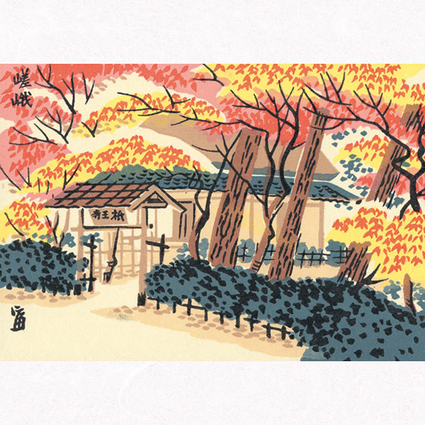 楽天市場】徳力富吉郎 tkr-a-004 絵はがき「京風景(4)」メーカー取寄品