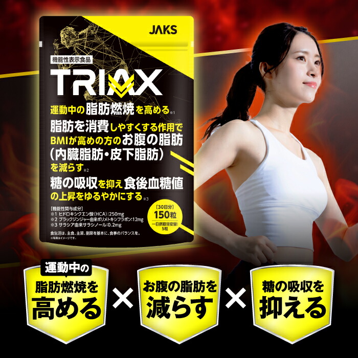 楽天市場】【楽天No1】【機能性表示食品】ダイエットサプリ「運動中の