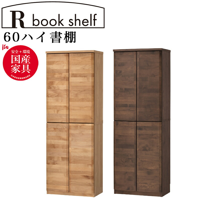 楽天市場】【開梱設置付き】本棚 棚 シェルフ ラック 両開き 扉収納