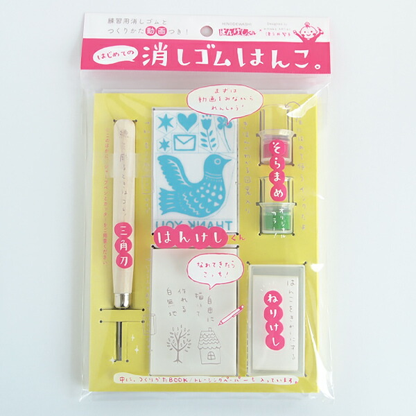楽天市場】ヒノデワシ はじめての消しゴムはんこ。津久井智子 初心者