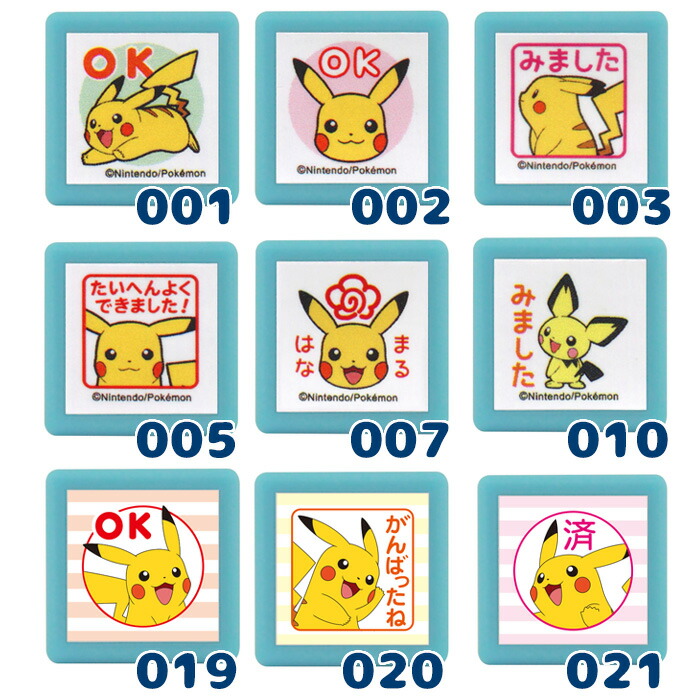楽天市場】こどものかお ポケットモンスター ミニ ポン スタンプ その
