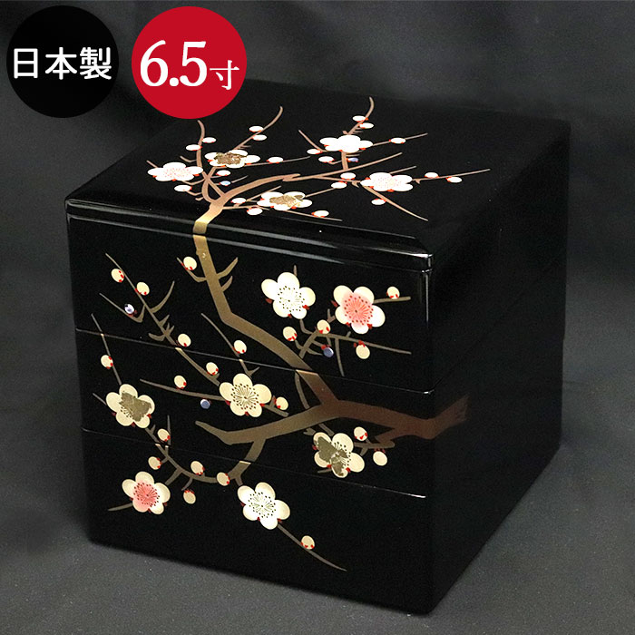 楽天市場】重箱 3段 日本製 国産 会津漆器 黒 6.5 三段重 枝梅 隅丸