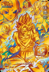 楽天市場】pts-01 孫悟空の通販