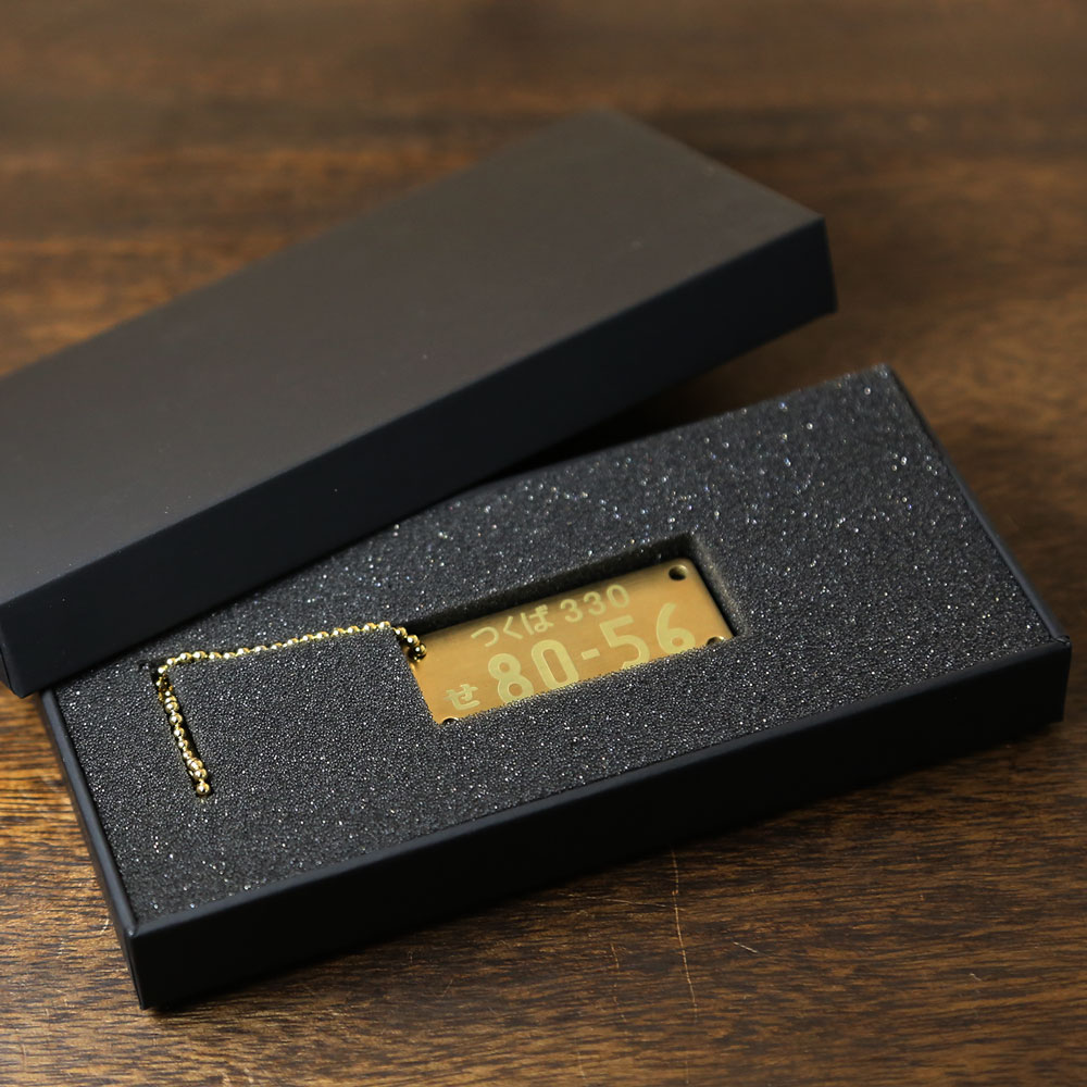 楽天市場】真鍮ナンバープレート キーホルダー ナンバープレート 真鍮