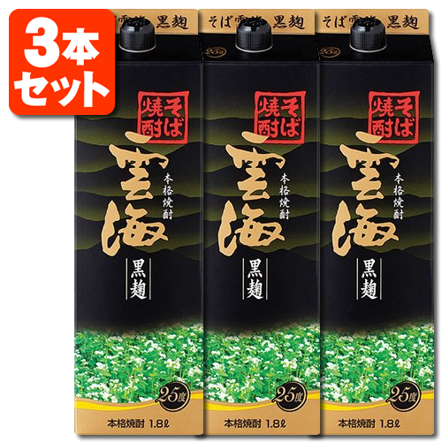 楽天市場】【3本セット送料無料】本格そば焼酎 雲海 黒麹 25度1800ml
