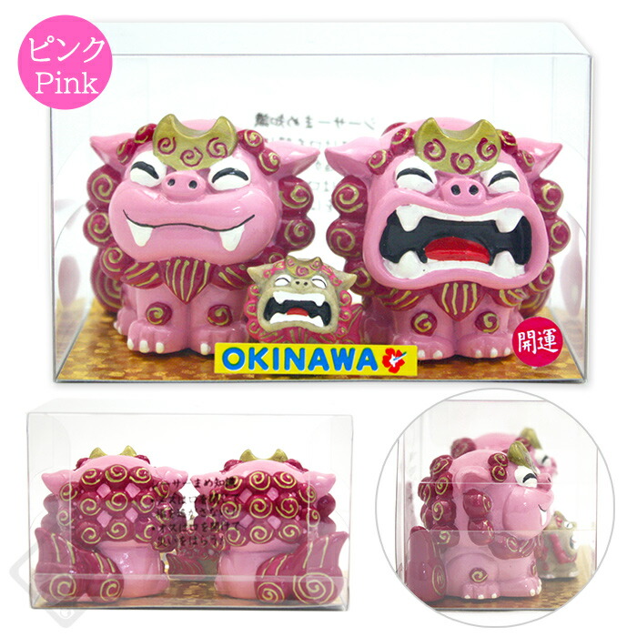 楽天市場】キングシーサーファミリー /魔除けシーサー 置物 守り神