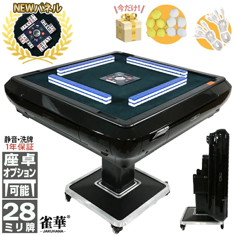 楽天市場】麻雀 携帯便利 麻雀カラー点棒（91本）サイコロ4個つき