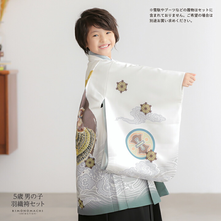 楽天市場】七五三 着物 男の子 5歳 羽織袴セット「白 円相、獅子兜