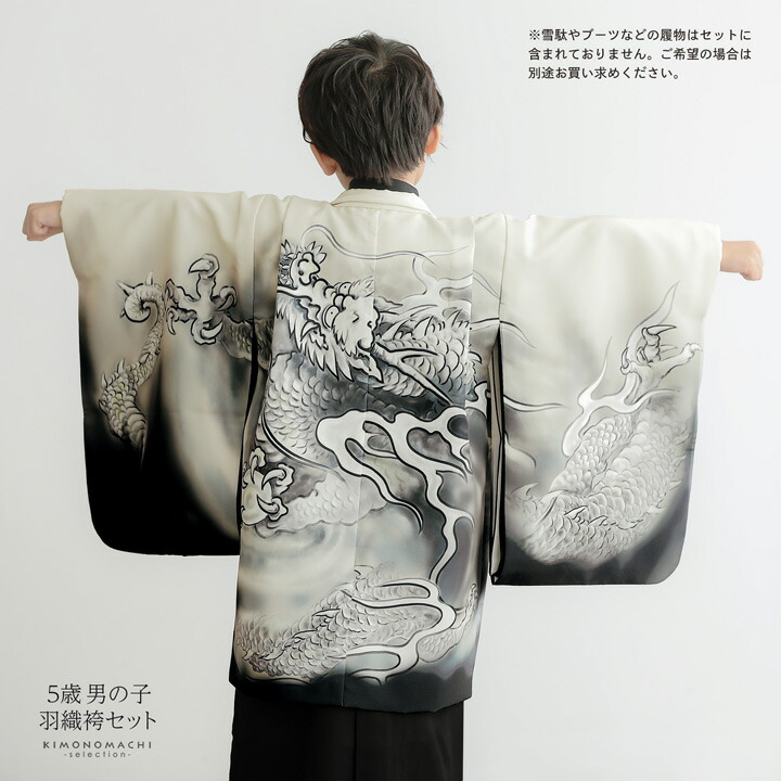 楽天市場】七五三 着物 男の子 5歳 羽織袴セット「練色 墨絵調、龍