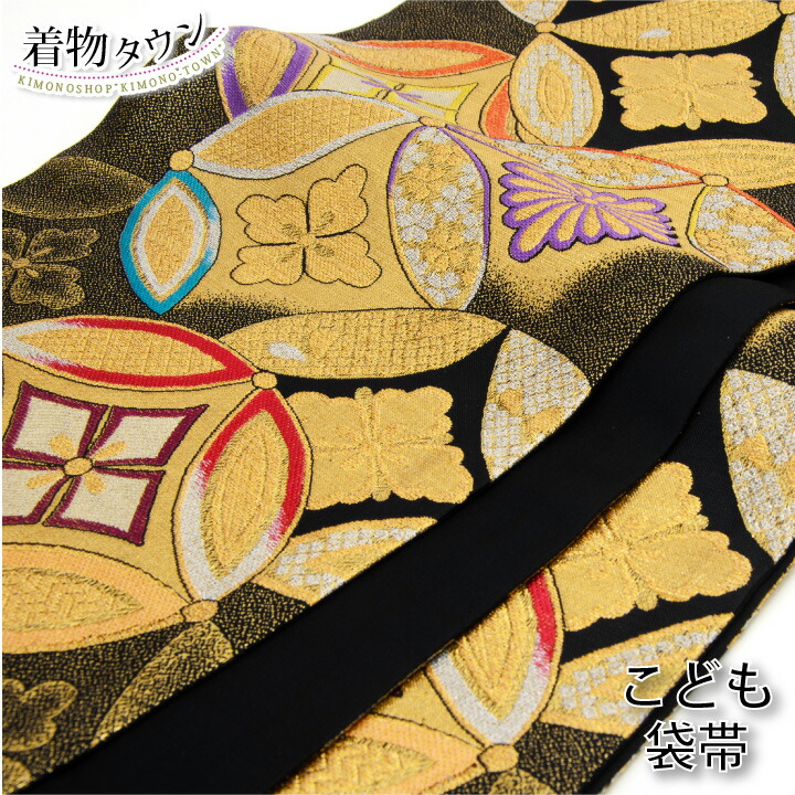 楽天市場】七五三 袋帯 子供用 ジュニア 手結び 正絹 女の子 女児 黒